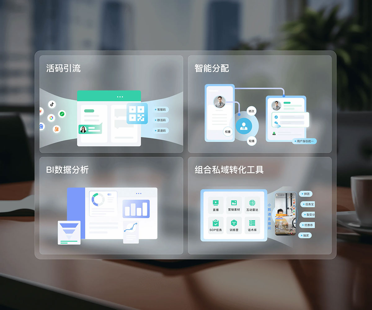 小鹅通-直播带货