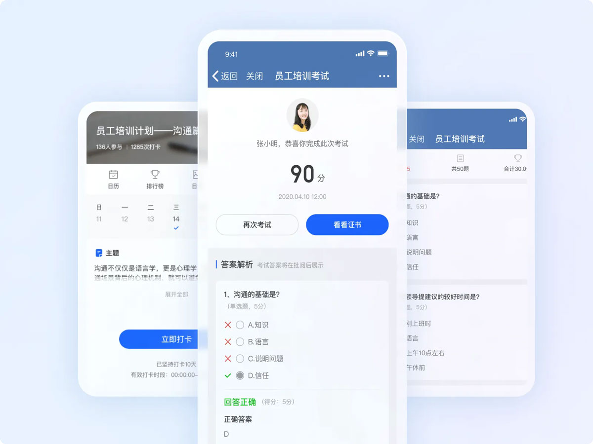 小鹅通学练考一体化课程体系，培训效果全掌握