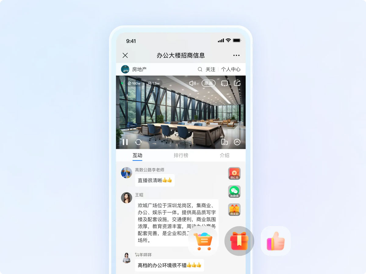小鹅通多种场景直播，助力培育转化客户
