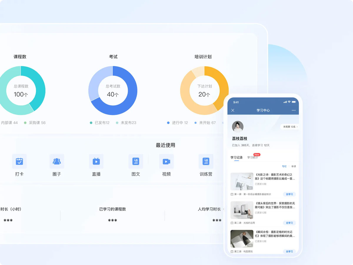小鹅通精准洞察用户学情,个性化服务每一位学员