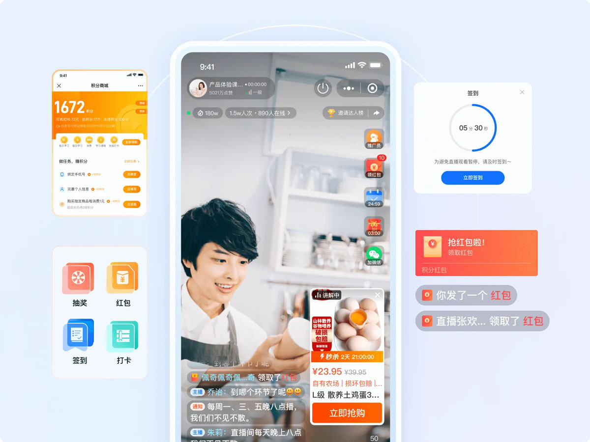 小鹅通私域直播带货,流量高效变现